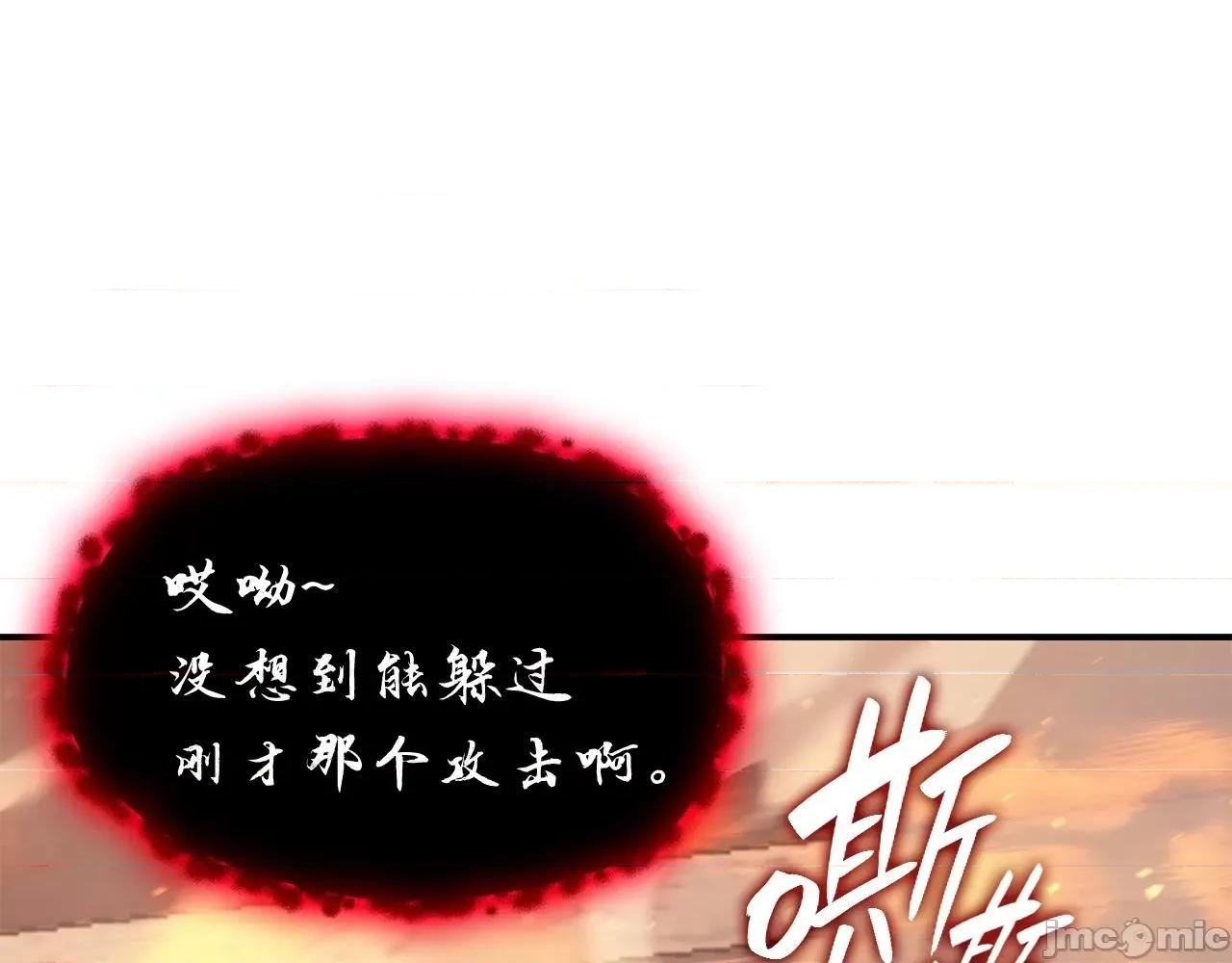 灾难级英雄归来 灾难级英雄归来026 第25话 调教.zip 第308页