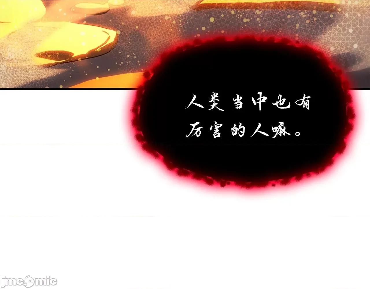灾难级英雄归来 灾难级英雄归来026 第25话 调教.zip 第310页