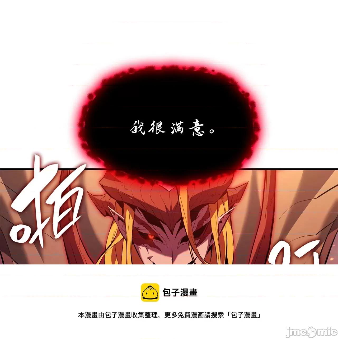灾难级英雄归来 灾难级英雄归来026 第25话 调教.zip 第311页