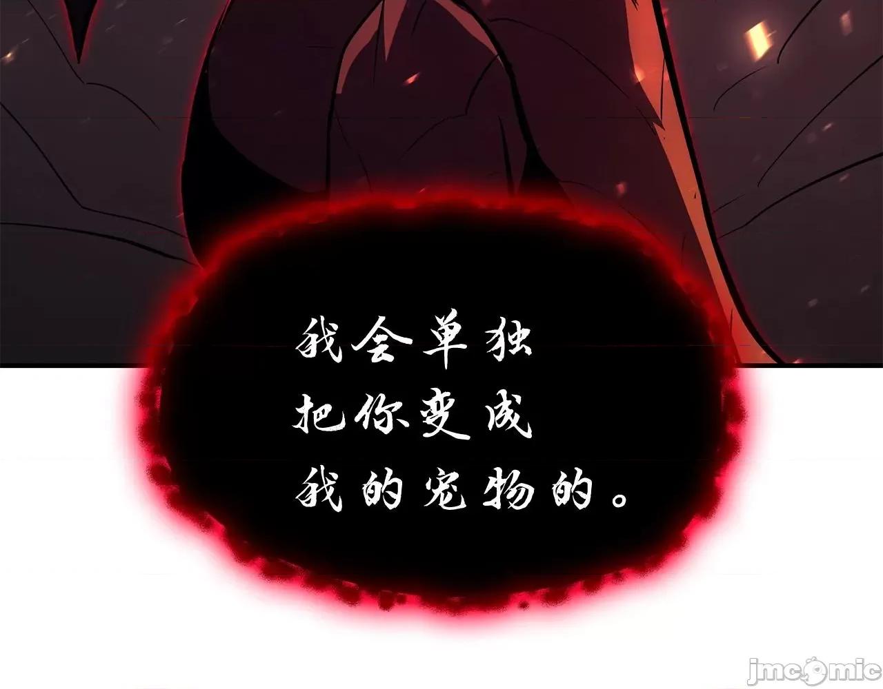 灾难级英雄归来 灾难级英雄归来026 第25话 调教.zip 第313页