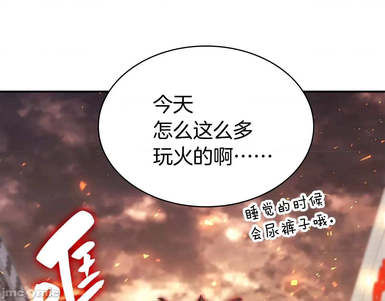 灾难级英雄归来 灾难级英雄归来026 第25话 调教.zip 第320页