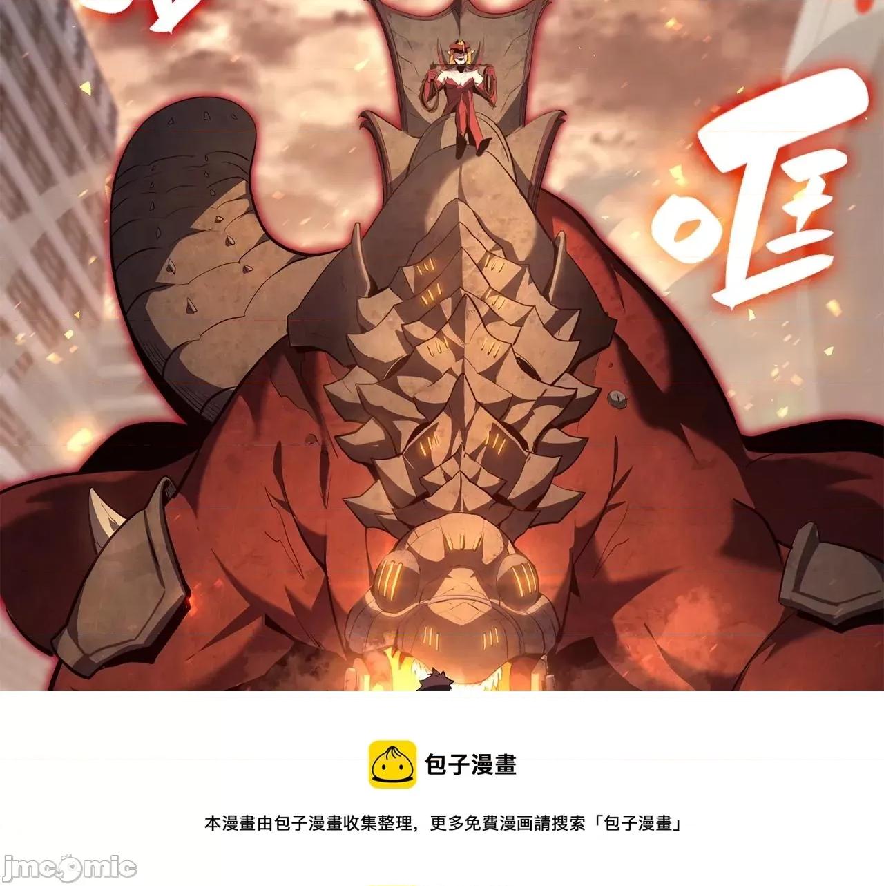 灾难级英雄归来 灾难级英雄归来026 第25话 调教.zip 第325页