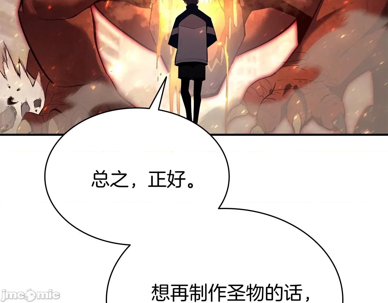 灾难级英雄归来 灾难级英雄归来026 第25话 调教.zip 第326页