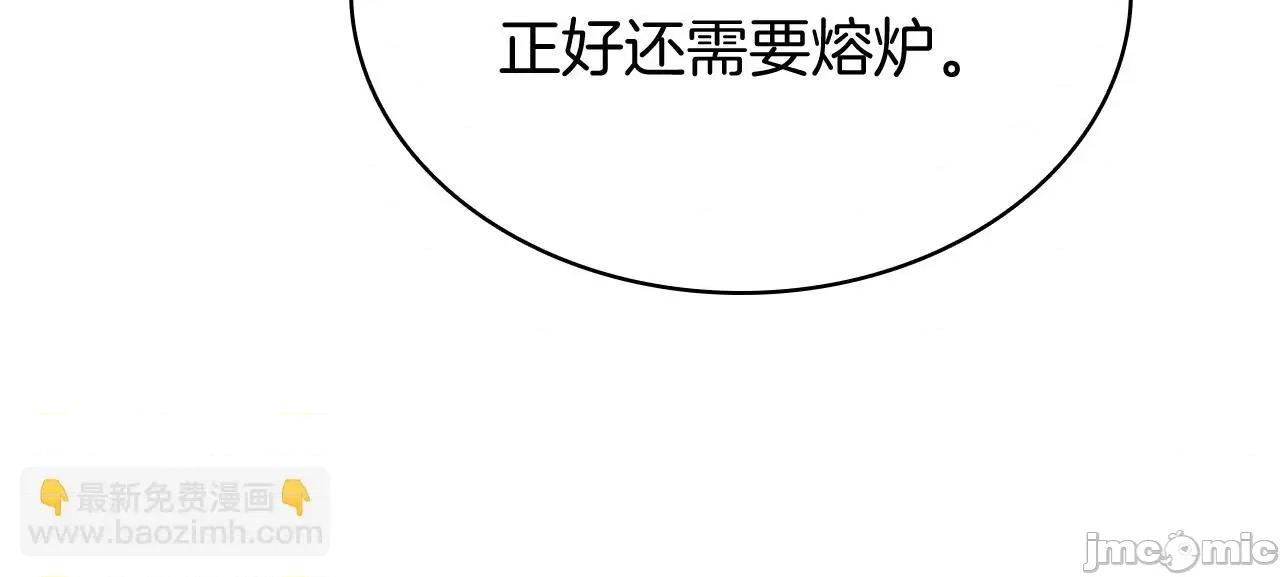 灾难级英雄归来 灾难级英雄归来026 第25话 调教.zip 第327页