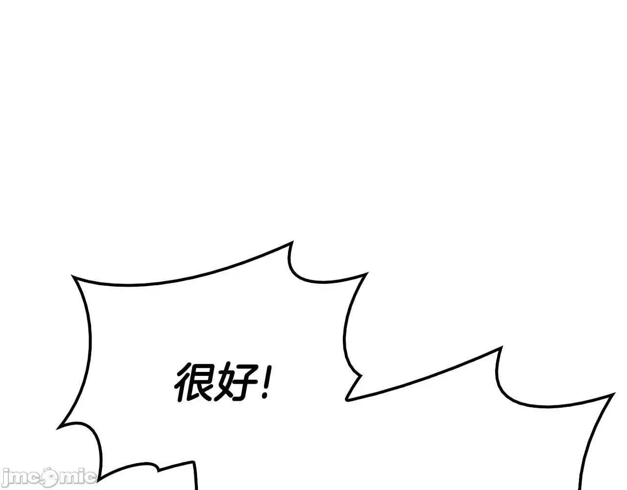 灾难级英雄归来 灾难级英雄归来026 第25话 调教.zip 第328页
