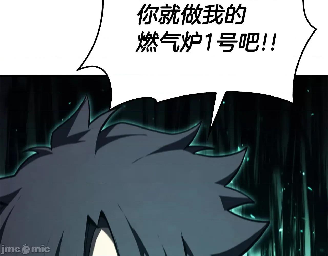 灾难级英雄归来 灾难级英雄归来026 第25话 调教.zip 第329页