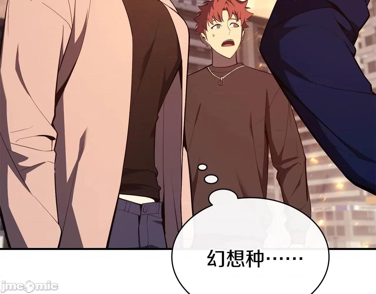 灾难级英雄归来 灾难级英雄归来027 第26话 调教.zip 第16页