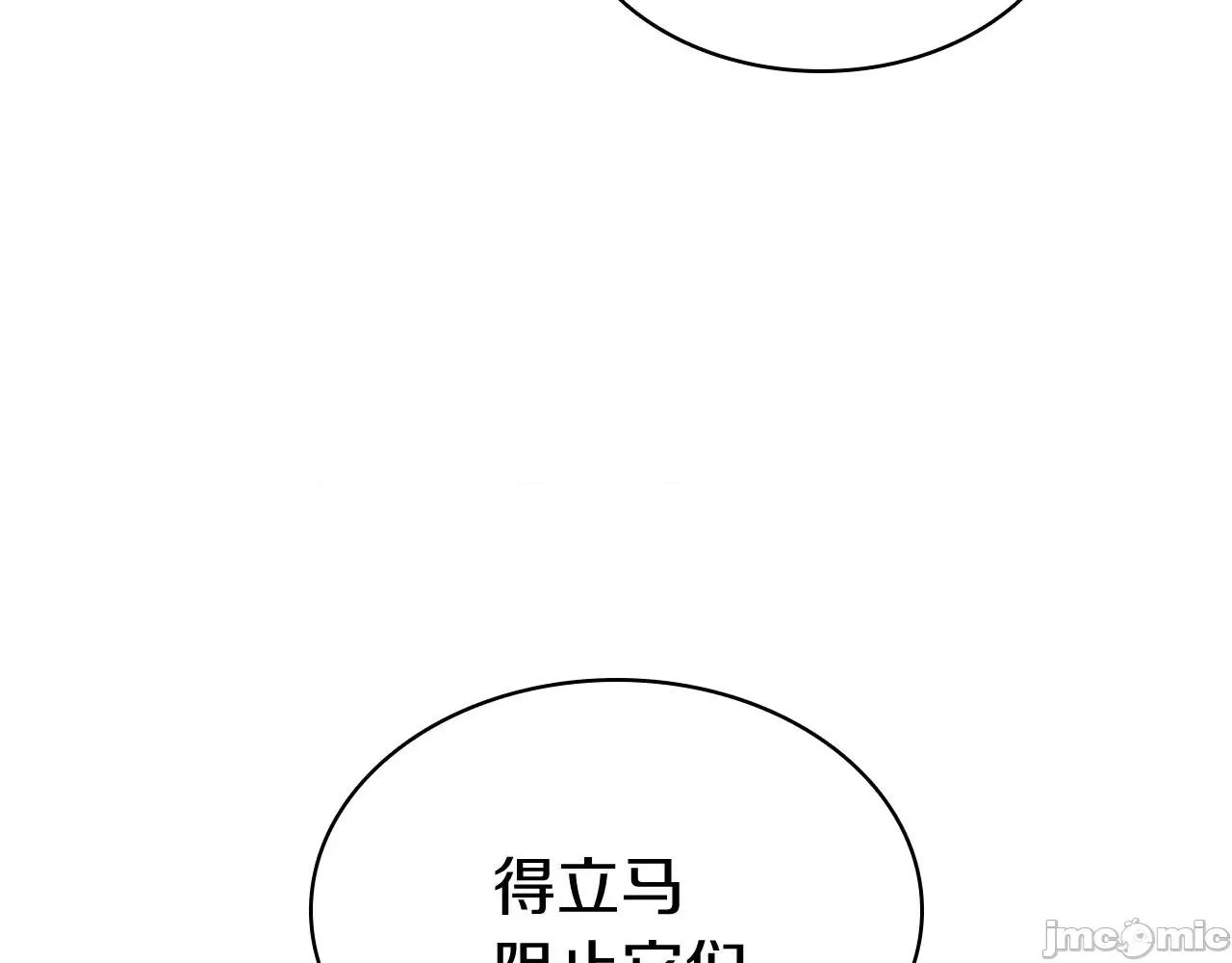灾难级英雄归来 灾难级英雄归来027 第26话 调教.zip 第17页