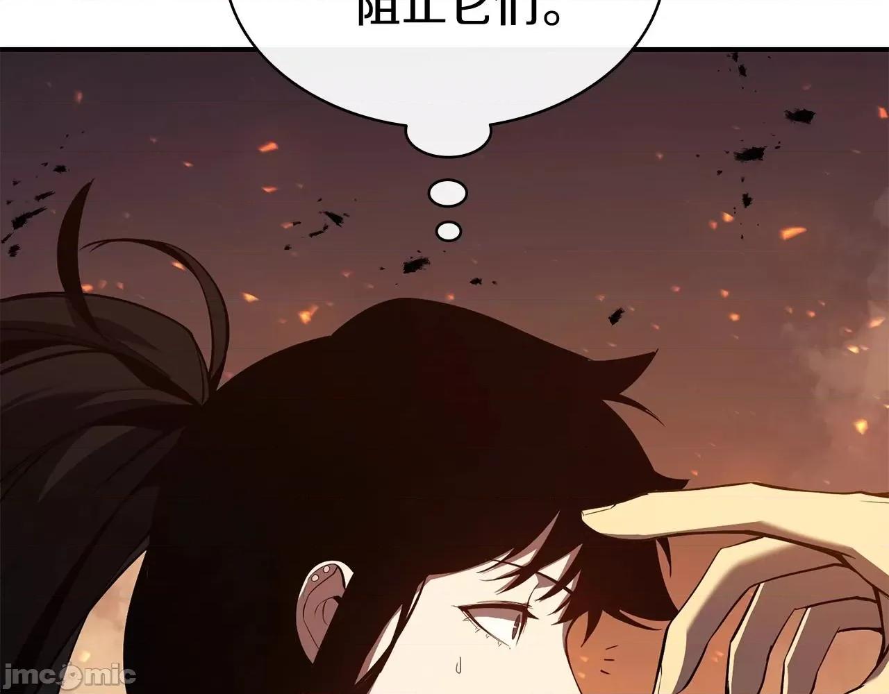 灾难级英雄归来 灾难级英雄归来027 第26话 调教.zip 第18页