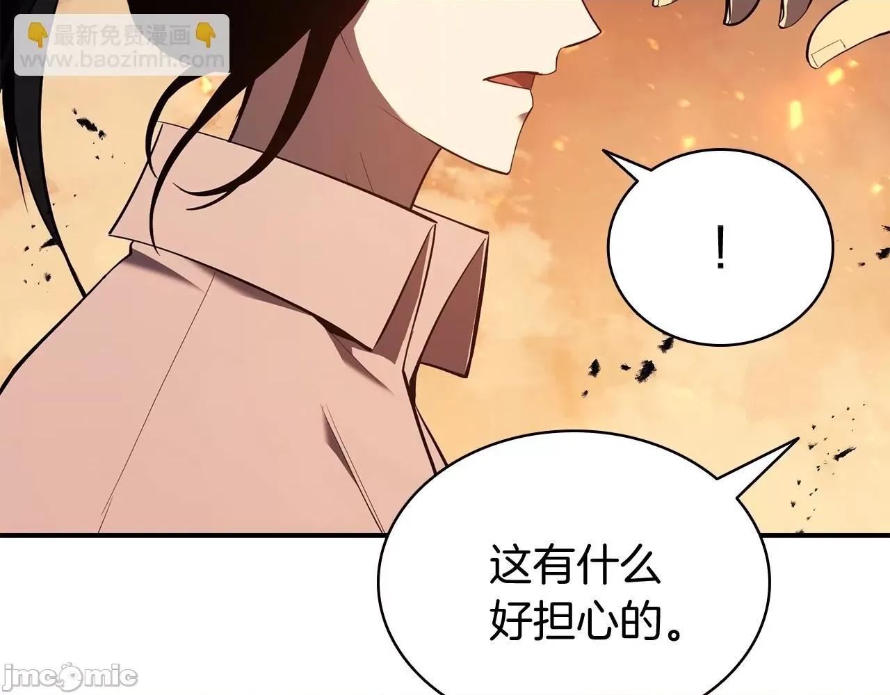 灾难级英雄归来 灾难级英雄归来027 第26话 调教.zip 第19页