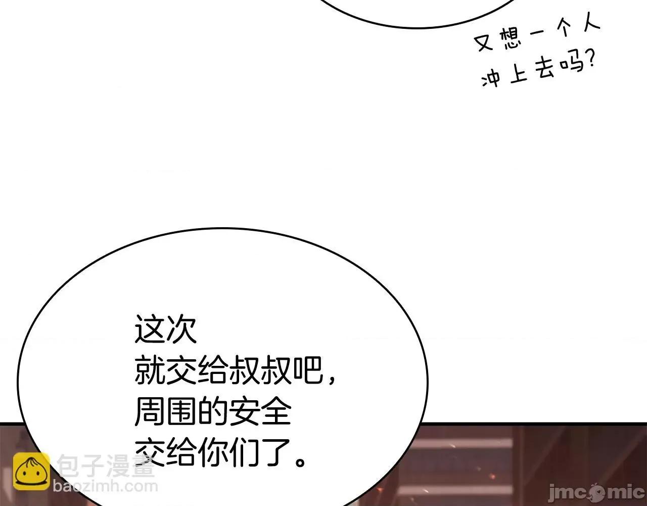灾难级英雄归来 灾难级英雄归来027 第26话 调教.zip 第20页
