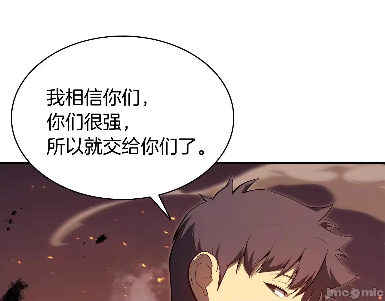 灾难级英雄归来 灾难级英雄归来027 第26话 调教.zip 第23页