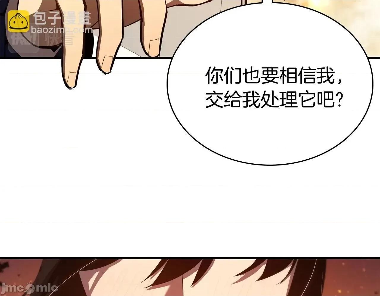 灾难级英雄归来 灾难级英雄归来027 第26话 调教.zip 第25页