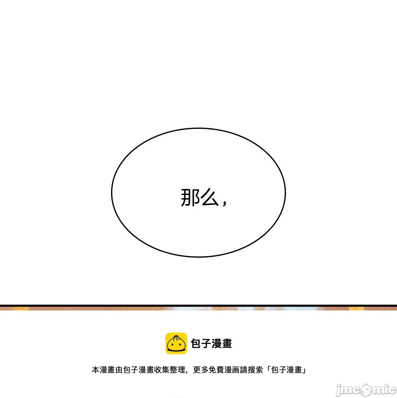 灾难级英雄归来 灾难级英雄归来027 第26话 调教.zip 第31页