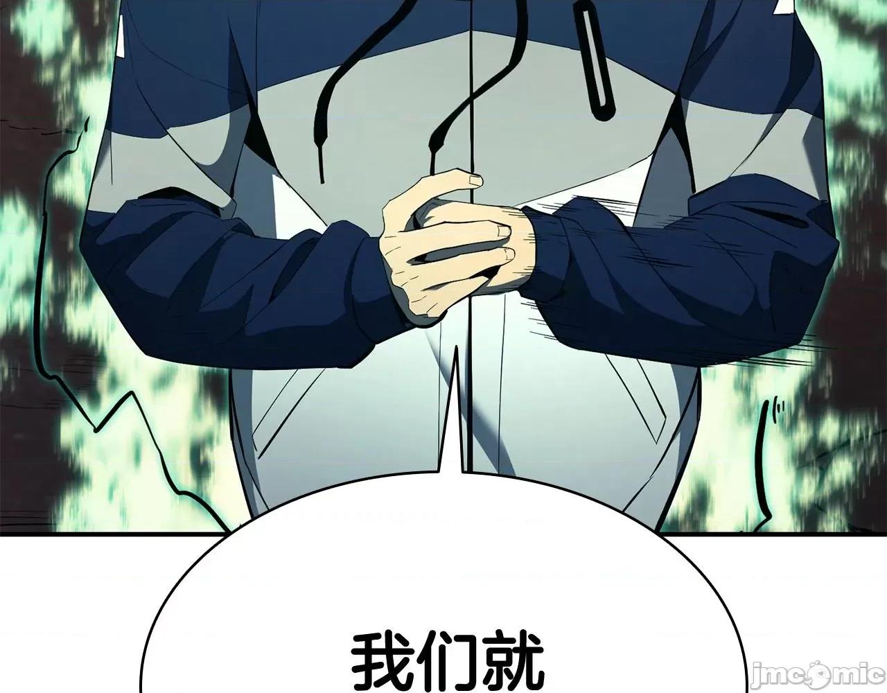 灾难级英雄归来 灾难级英雄归来027 第26话 调教.zip 第35页
