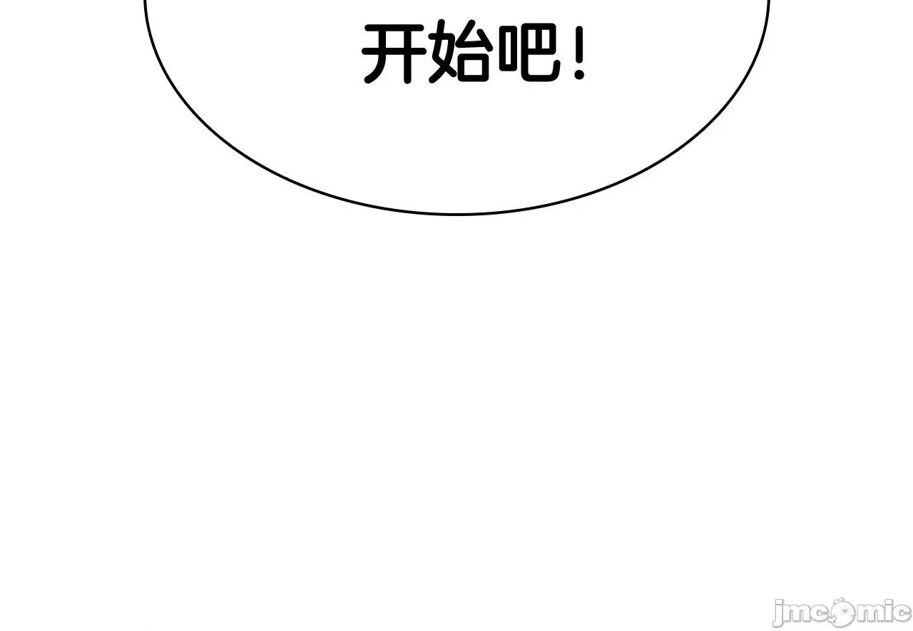 灾难级英雄归来 灾难级英雄归来027 第26话 调教.zip 第36页