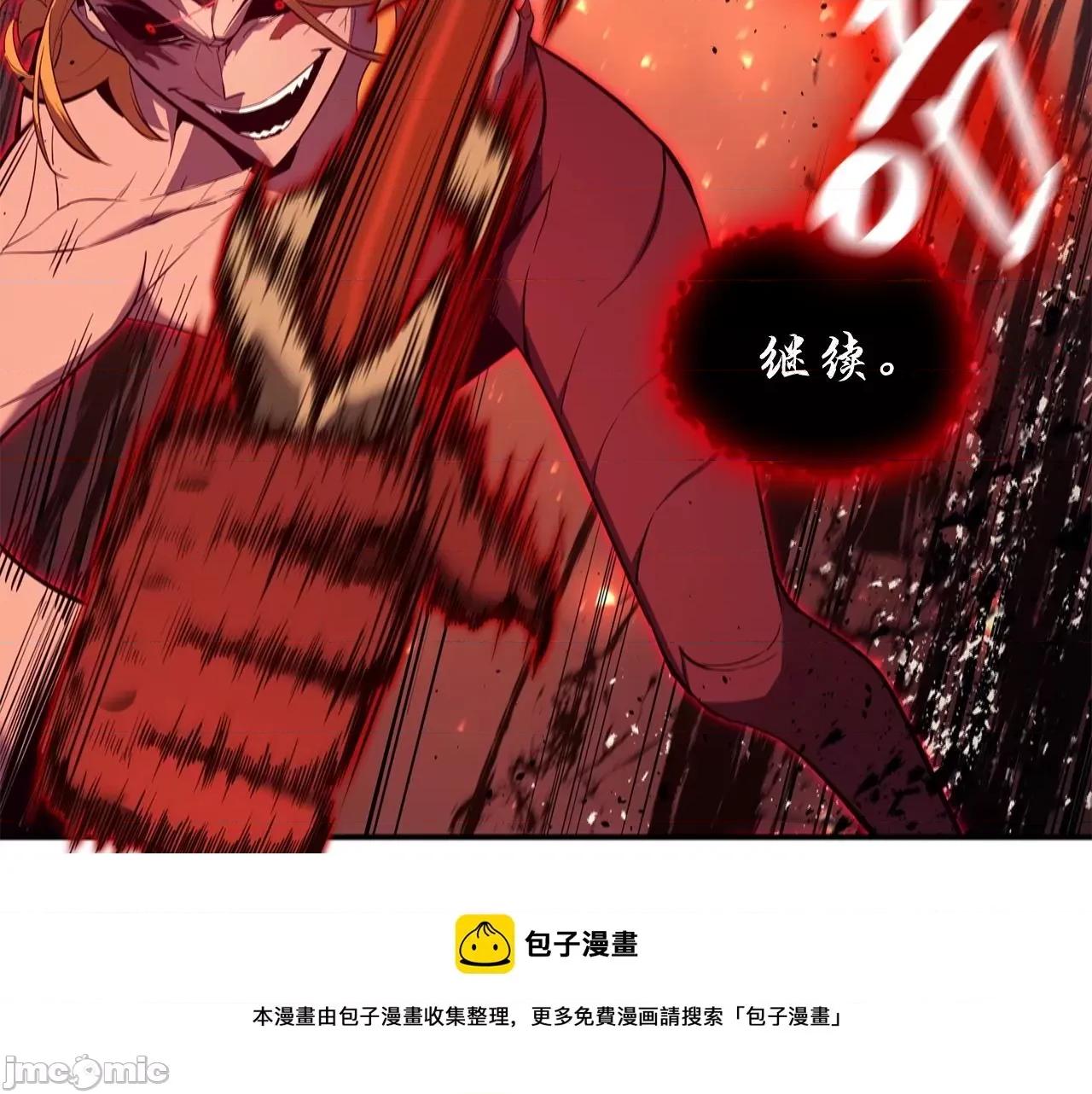 灾难级英雄归来 灾难级英雄归来027 第26话 调教.zip 第41页