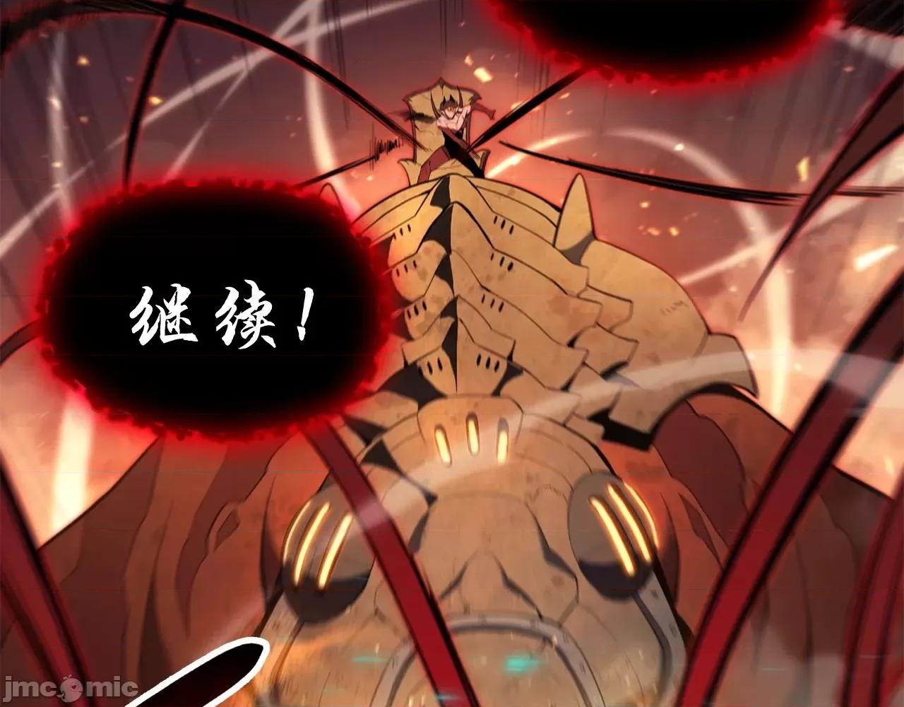 灾难级英雄归来 灾难级英雄归来027 第26话 调教.zip 第43页