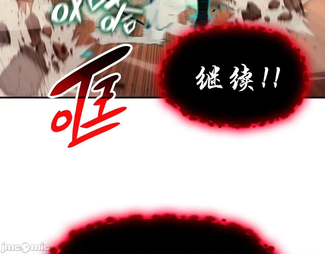 灾难级英雄归来 灾难级英雄归来027 第26话 调教.zip 第45页