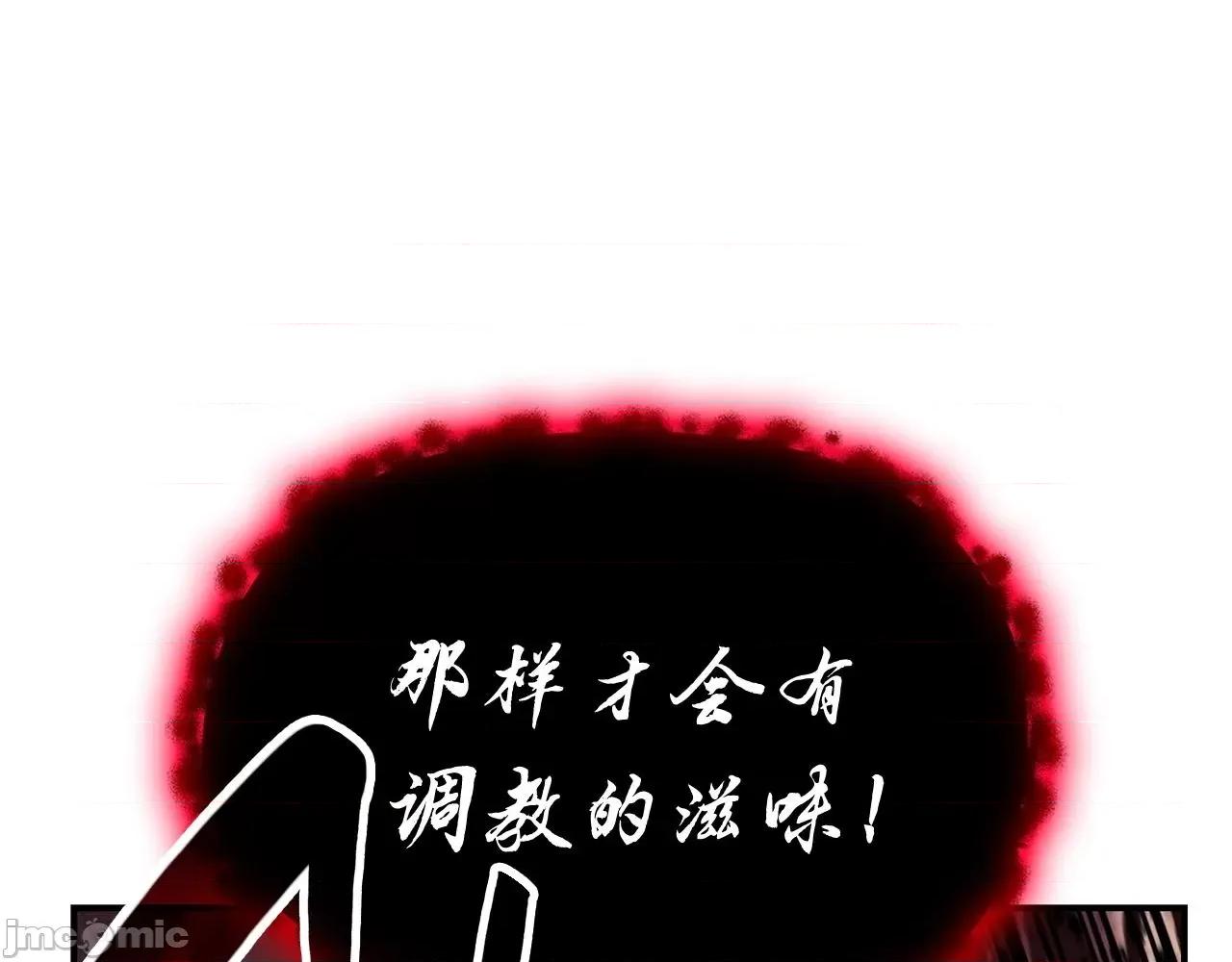灾难级英雄归来 灾难级英雄归来027 第26话 调教.zip 第56页