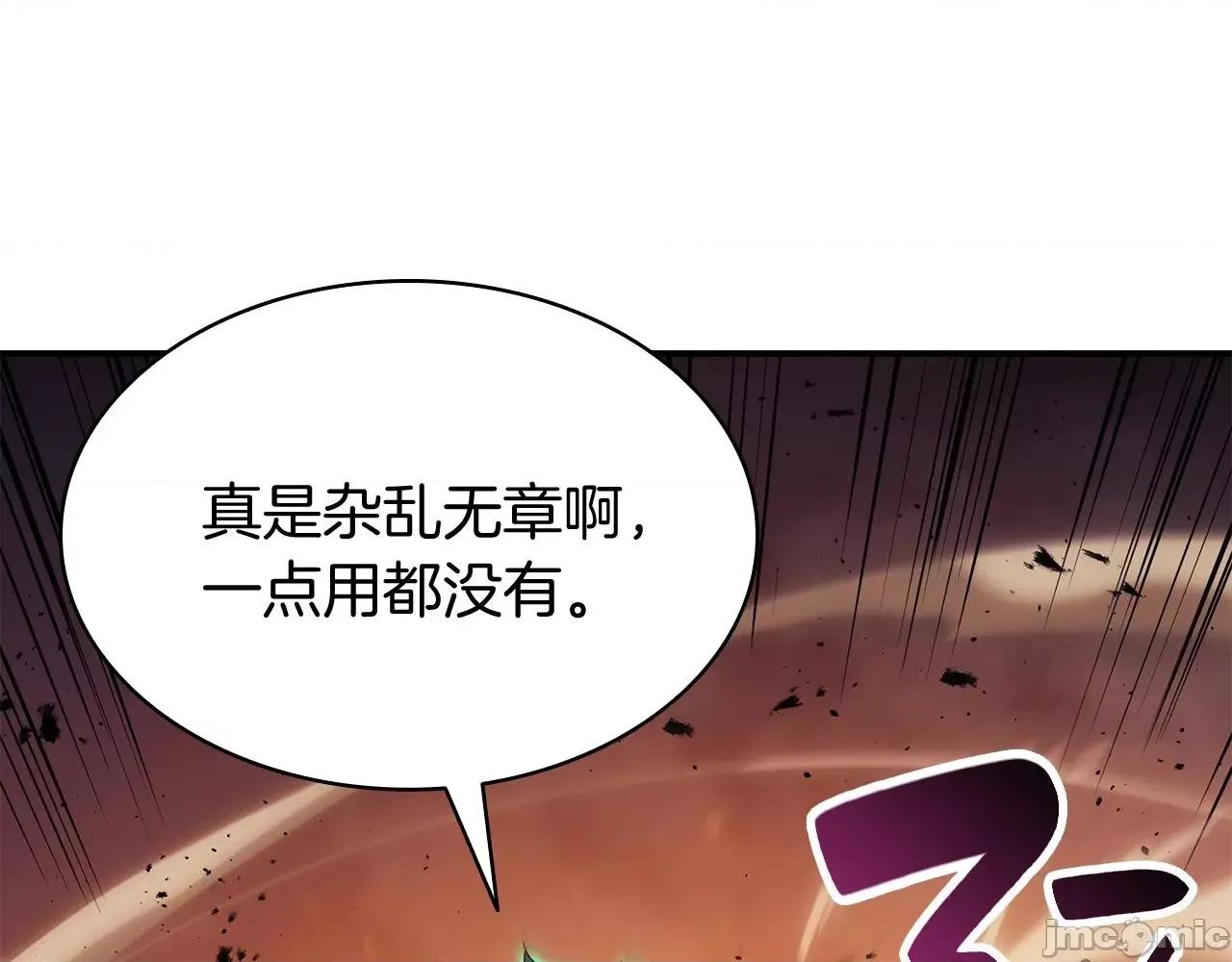 灾难级英雄归来 灾难级英雄归来027 第26话 调教.zip 第70页