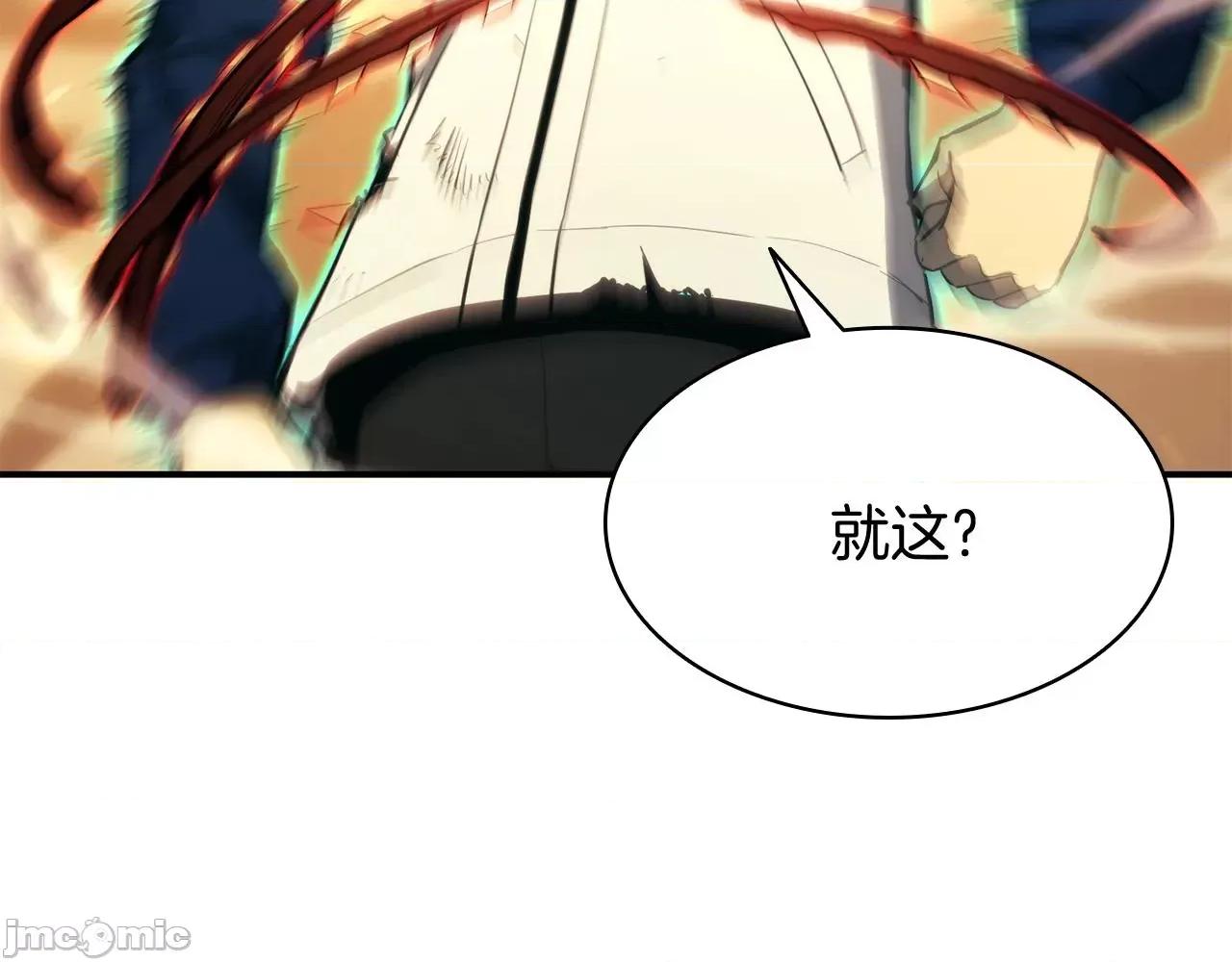 灾难级英雄归来 灾难级英雄归来027 第26话 调教.zip 第72页
