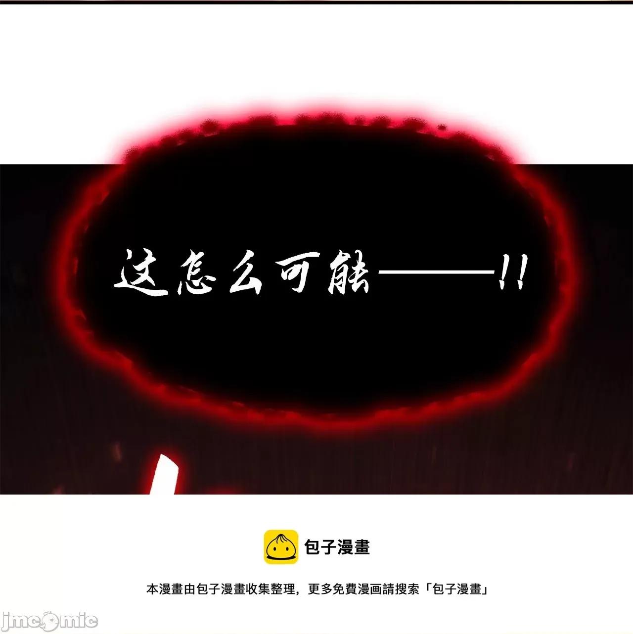 灾难级英雄归来 灾难级英雄归来027 第26话 调教.zip 第75页