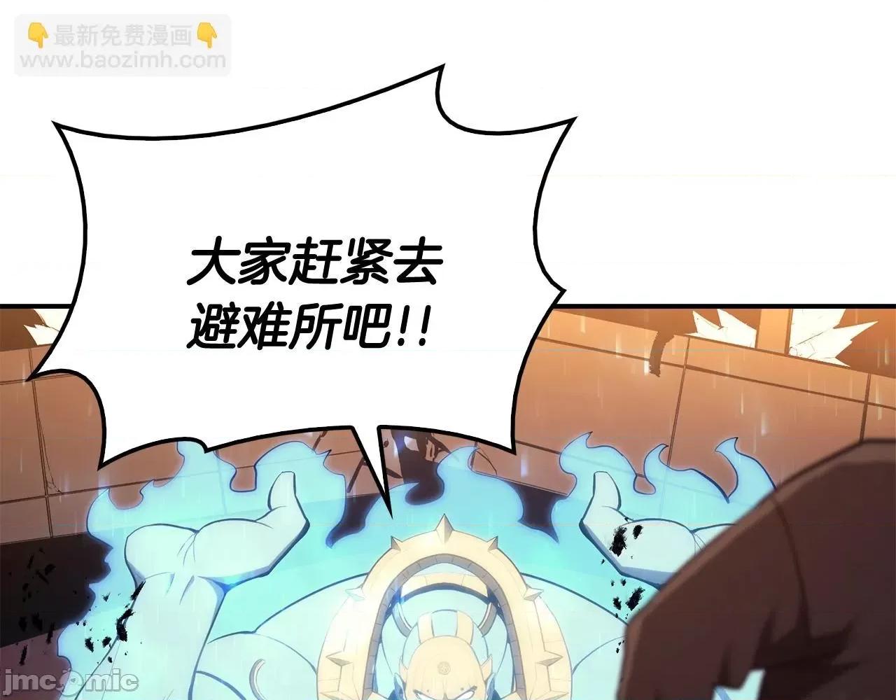 灾难级英雄归来 灾难级英雄归来027 第26话 调教.zip 第88页