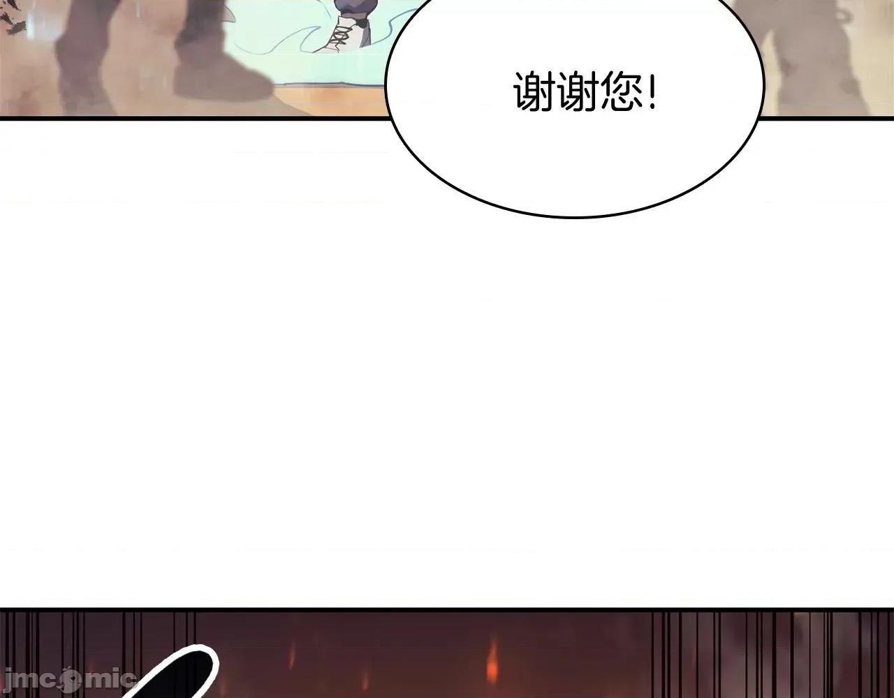 灾难级英雄归来 灾难级英雄归来027 第26话 调教.zip 第90页