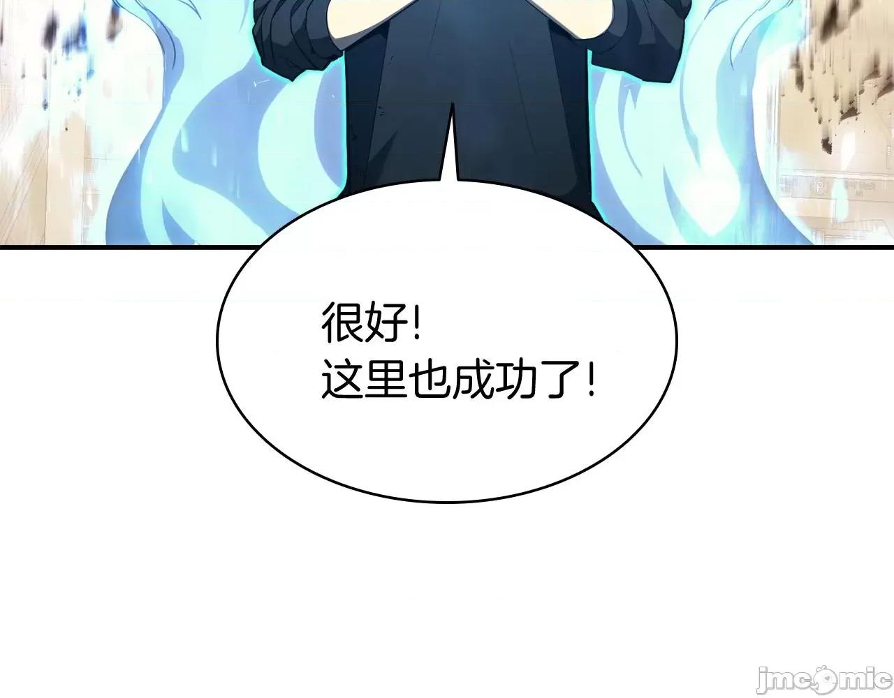 灾难级英雄归来 灾难级英雄归来027 第26话 调教.zip 第93页