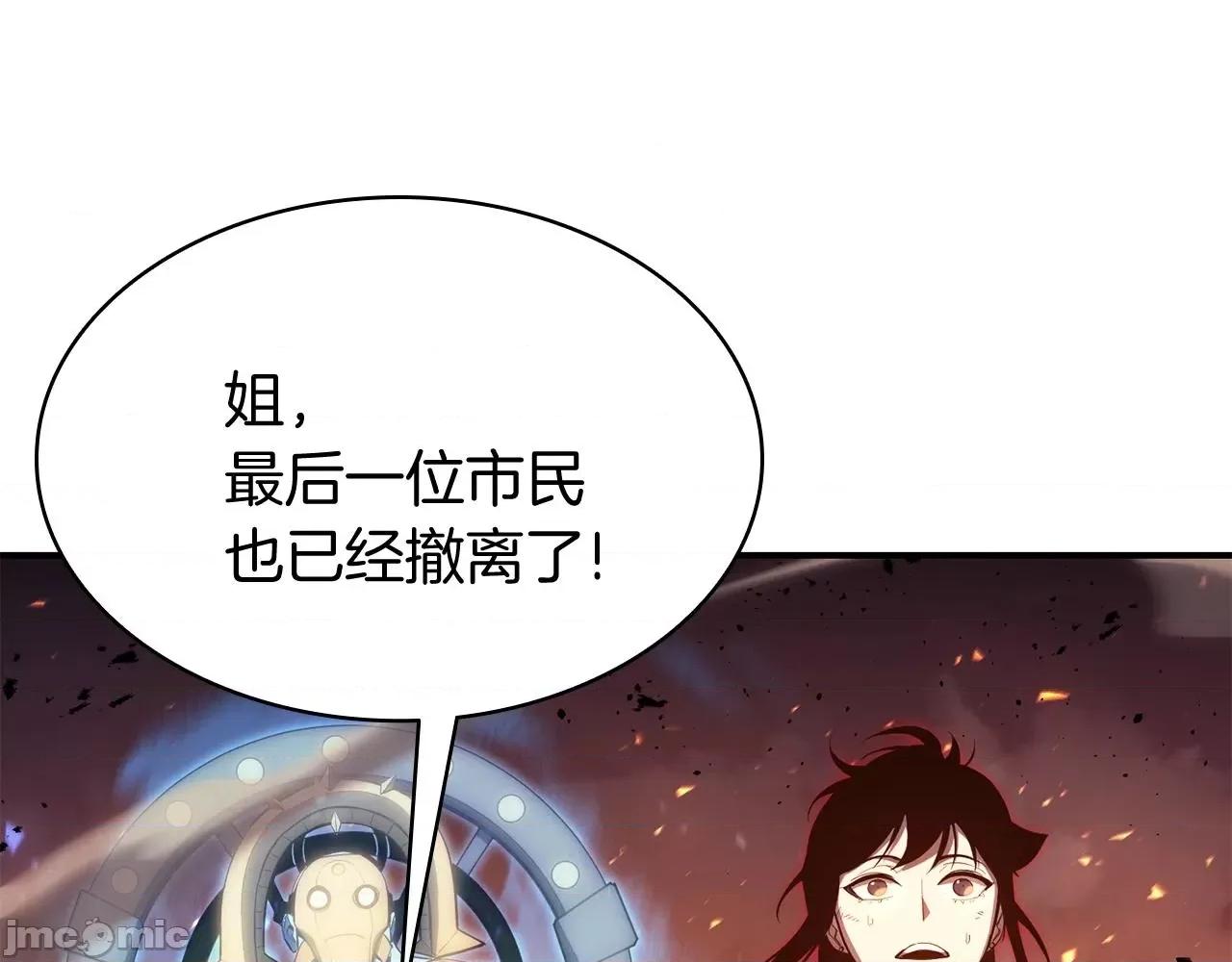 灾难级英雄归来 灾难级英雄归来027 第26话 调教.zip 第94页