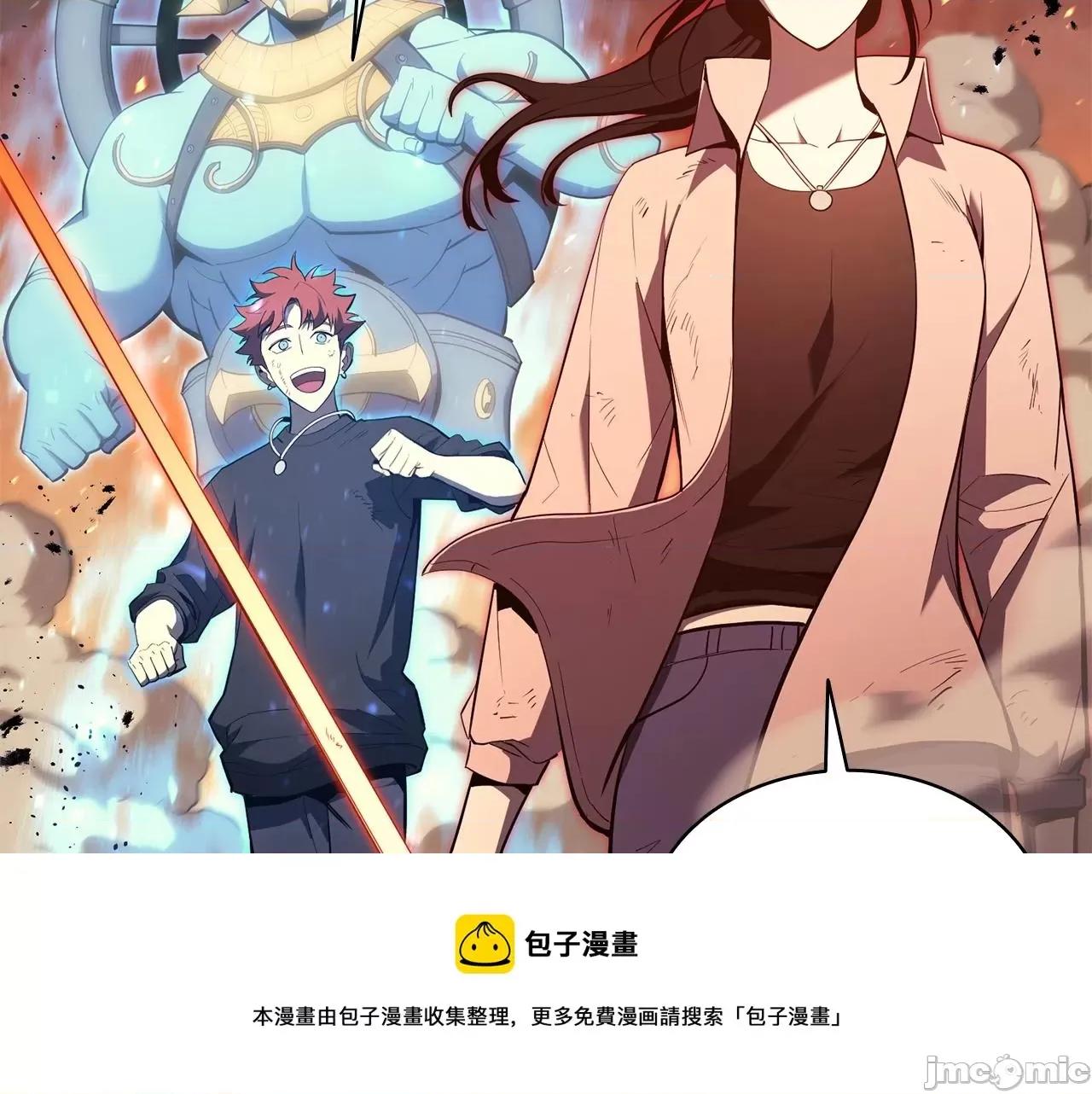 灾难级英雄归来 灾难级英雄归来027 第26话 调教.zip 第95页