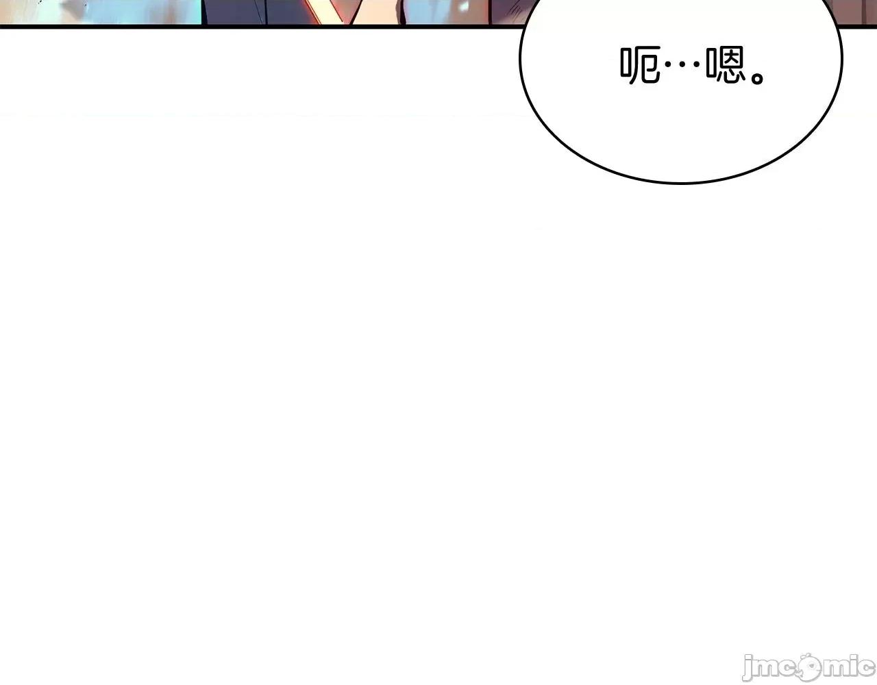 灾难级英雄归来 灾难级英雄归来027 第26话 调教.zip 第96页