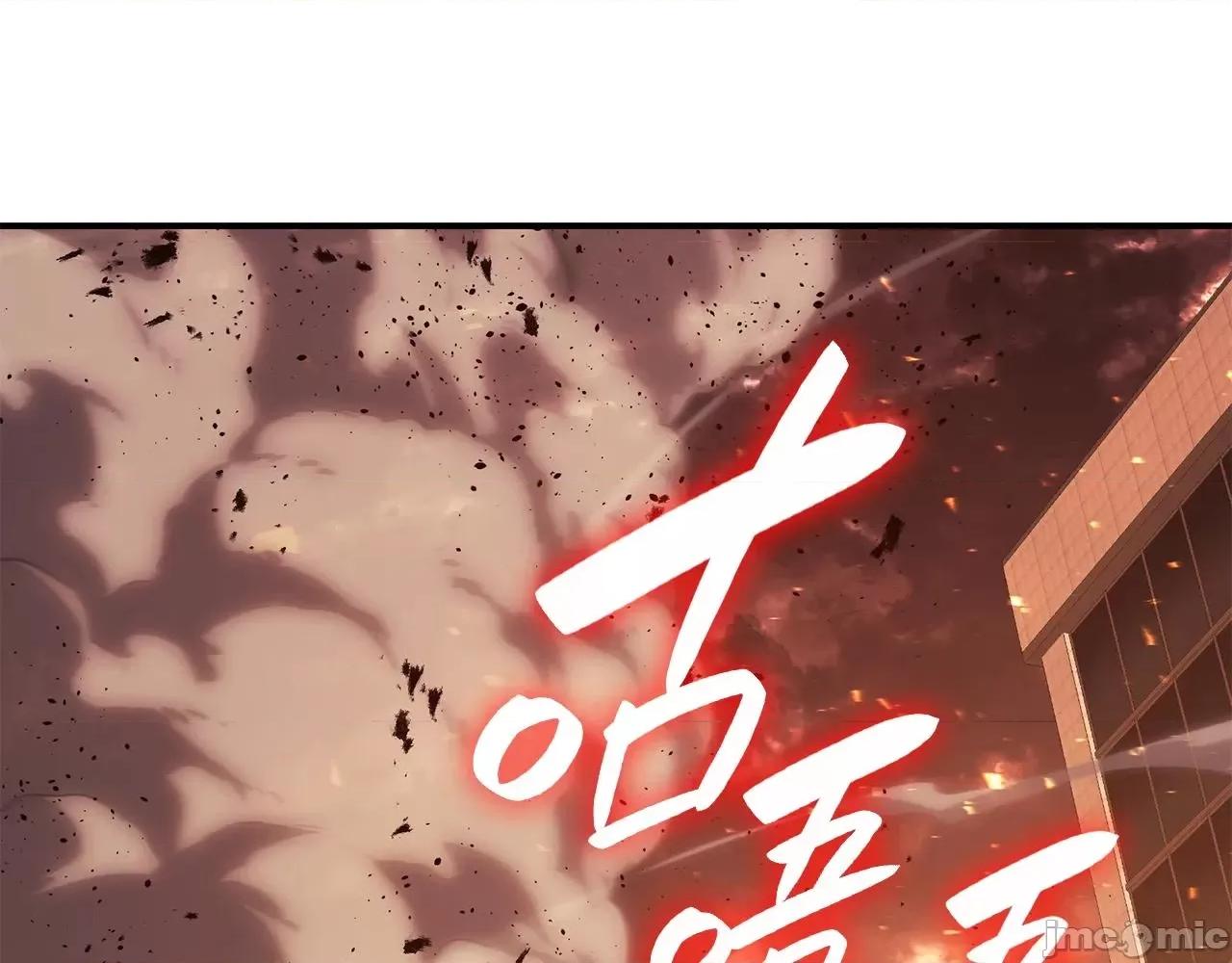 灾难级英雄归来 灾难级英雄归来027 第26话 调教.zip 第97页