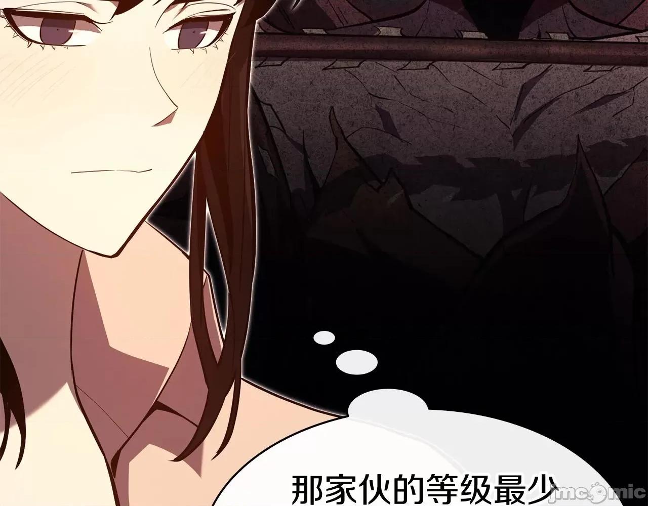 灾难级英雄归来 灾难级英雄归来027 第26话 调教.zip 第101页