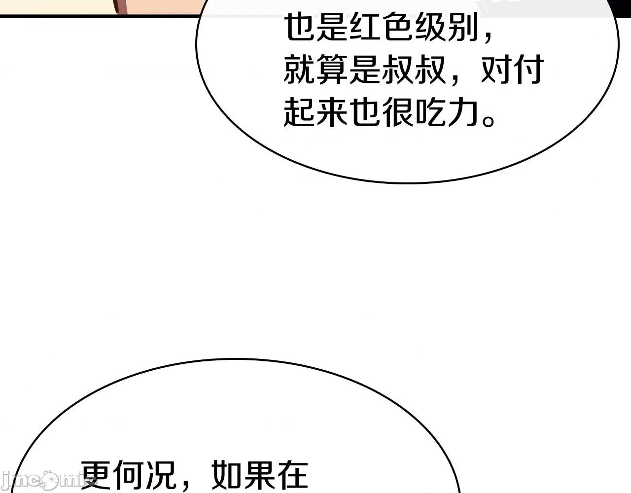 灾难级英雄归来 灾难级英雄归来027 第26话 调教.zip 第102页