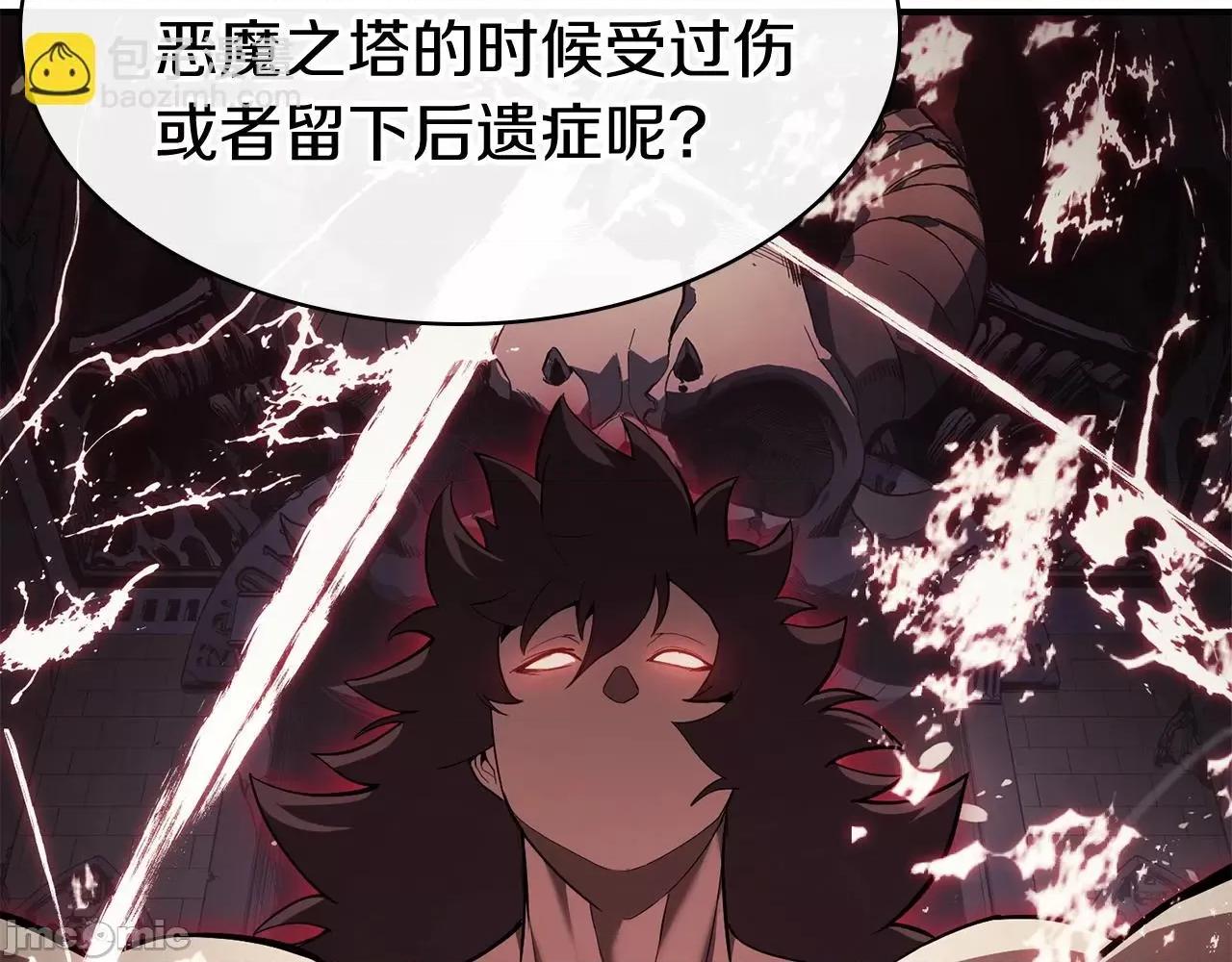 灾难级英雄归来 灾难级英雄归来027 第26话 调教.zip 第103页