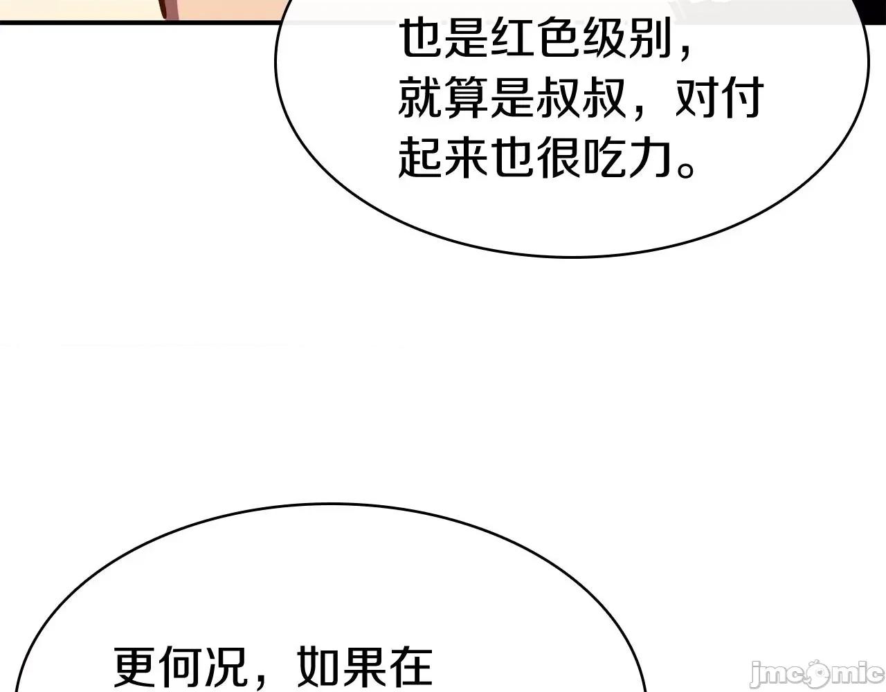 灾难级英雄归来 灾难级英雄归来027 第26话 调教.zip 第106页