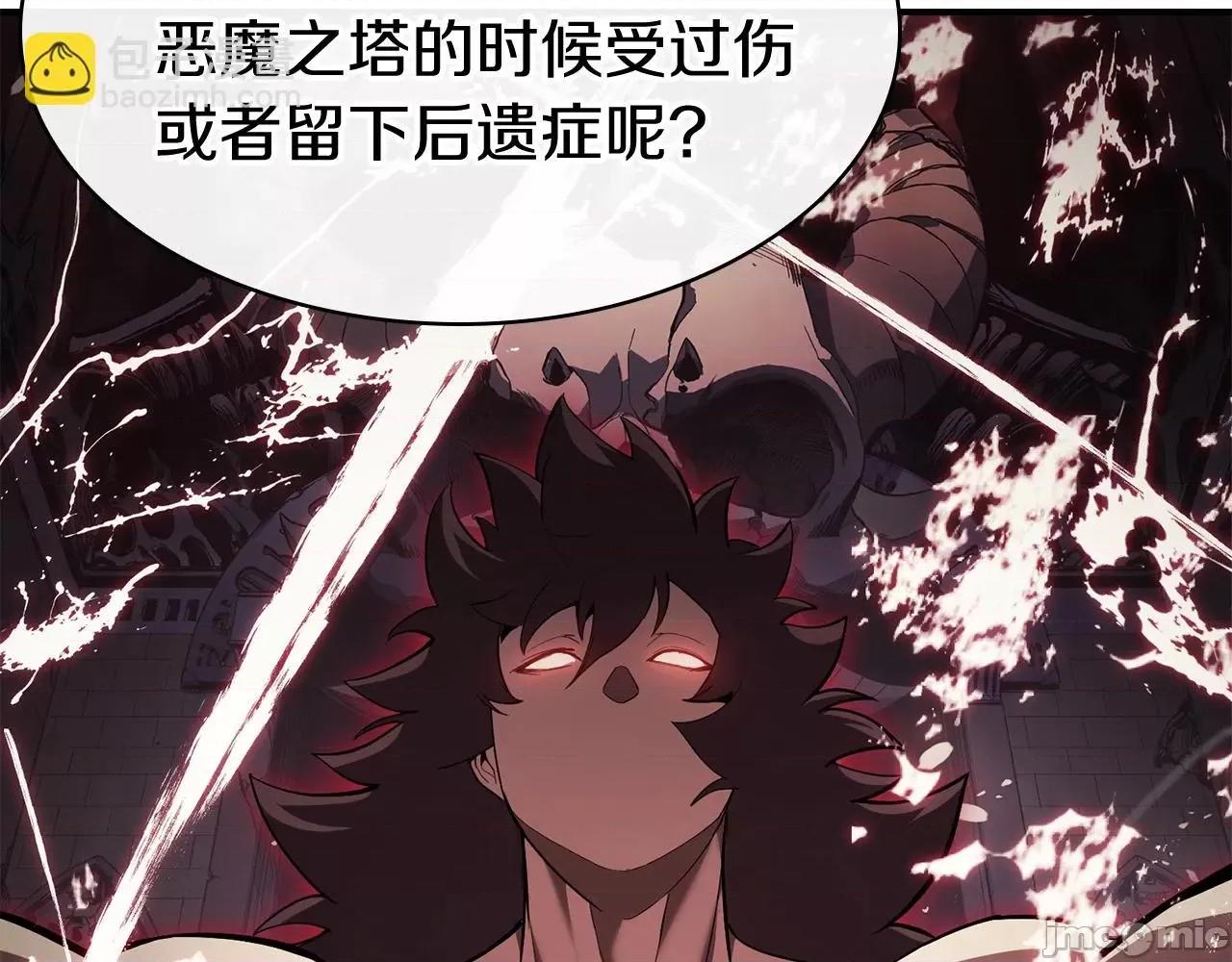 灾难级英雄归来 灾难级英雄归来027 第26话 调教.zip 第107页