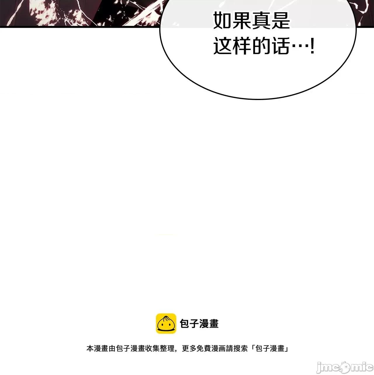 灾难级英雄归来 灾难级英雄归来027 第26话 调教.zip 第109页