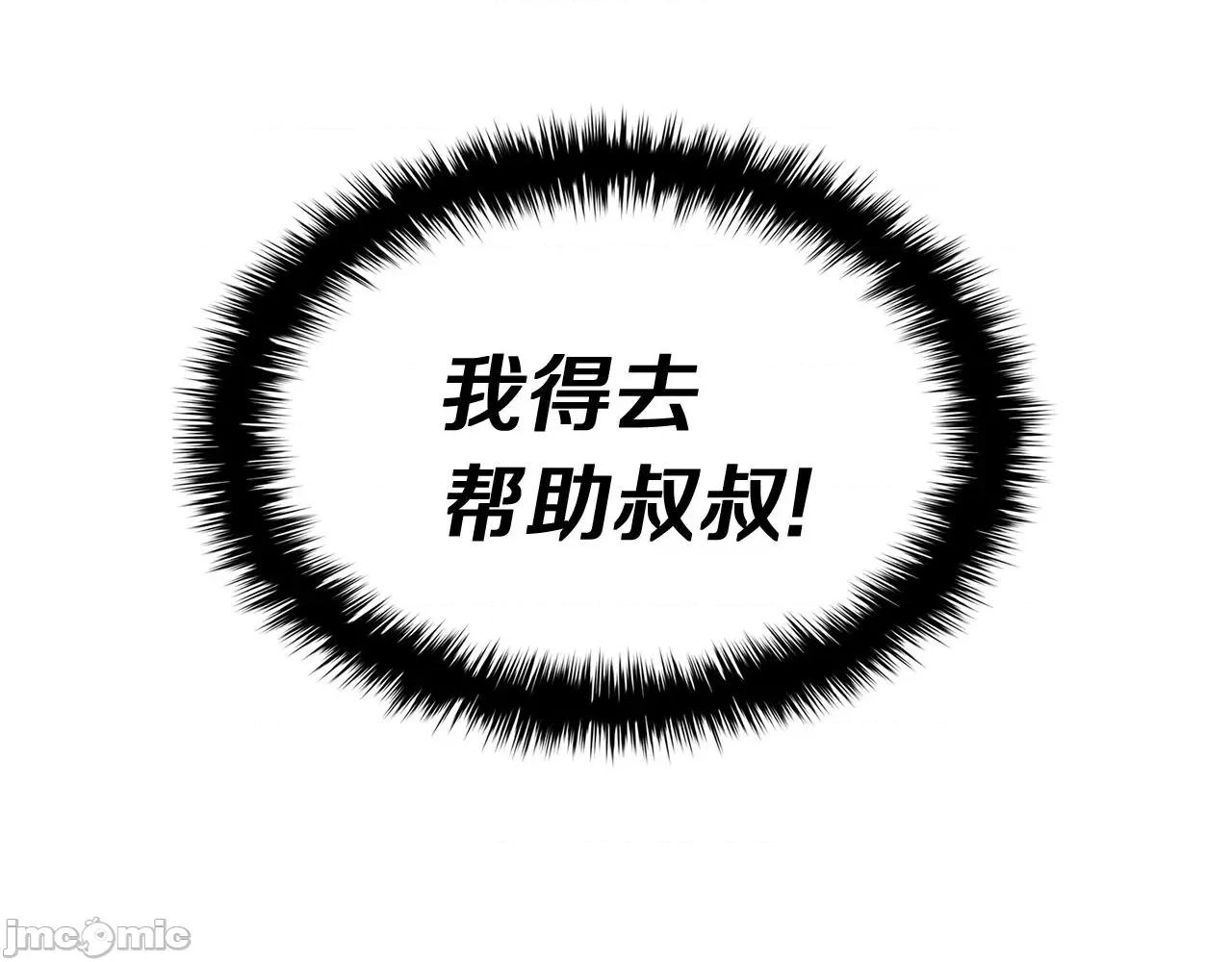 灾难级英雄归来 灾难级英雄归来027 第26话 调教.zip 第111页