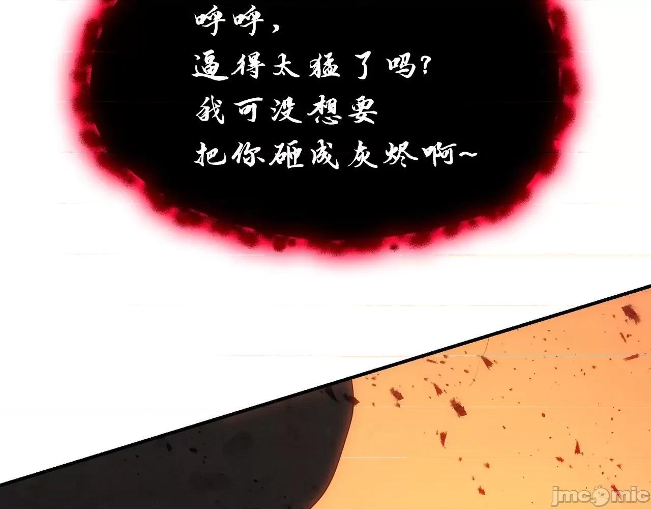灾难级英雄归来 灾难级英雄归来027 第26话 调教.zip 第116页