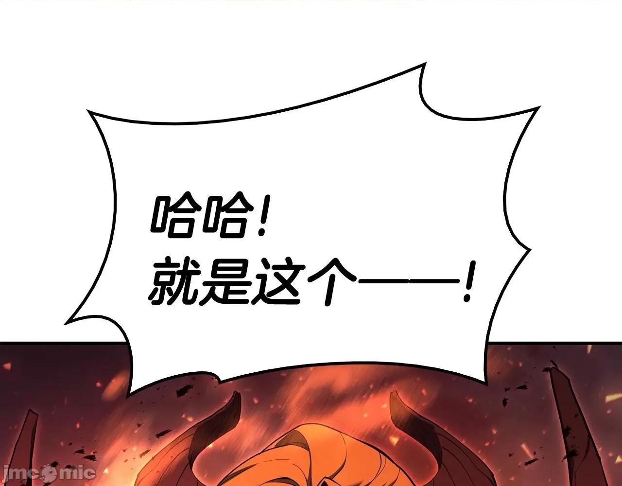 灾难级英雄归来 灾难级英雄归来027 第26话 调教.zip 第125页