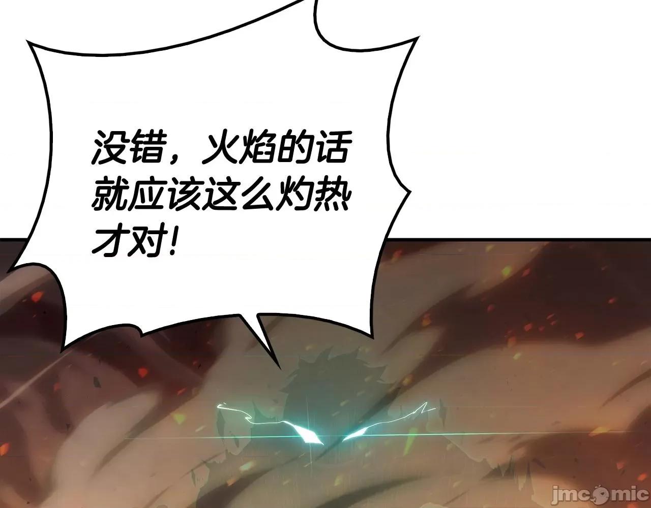 灾难级英雄归来 灾难级英雄归来027 第26话 调教.zip 第128页