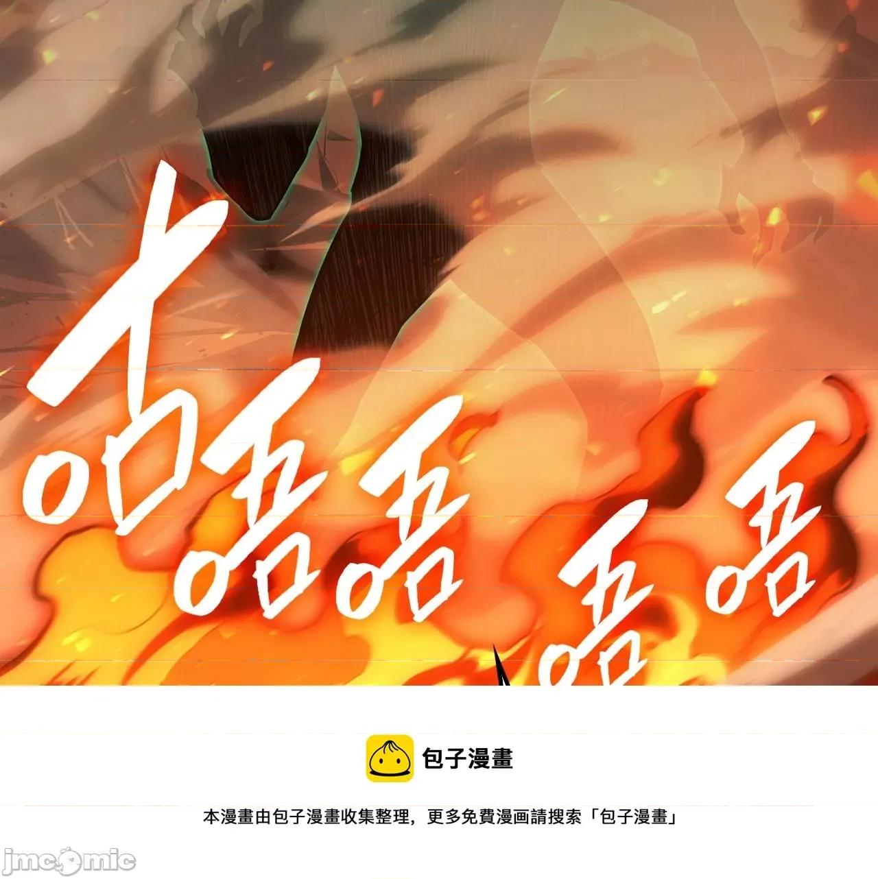 灾难级英雄归来 灾难级英雄归来027 第26话 调教.zip 第129页