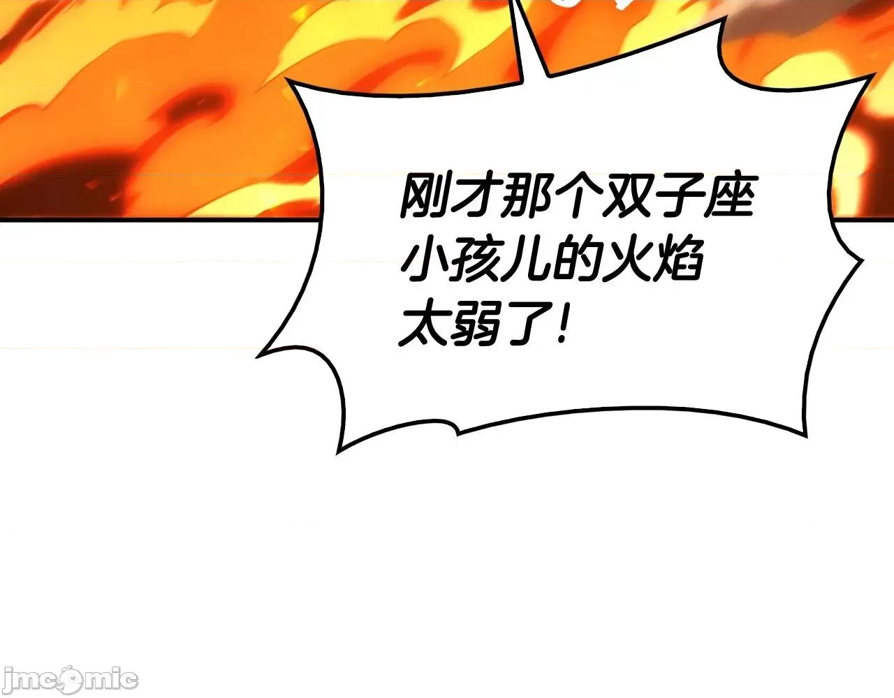 灾难级英雄归来 灾难级英雄归来027 第26话 调教.zip 第130页
