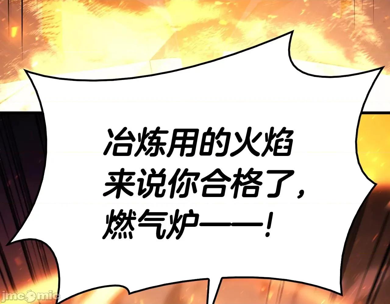 灾难级英雄归来 灾难级英雄归来027 第26话 调教.zip 第132页
