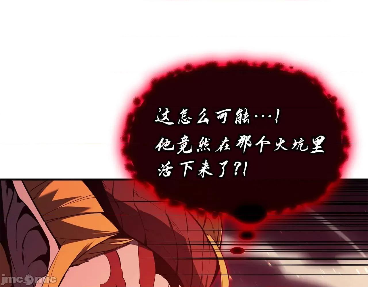 灾难级英雄归来 灾难级英雄归来027 第26话 调教.zip 第137页