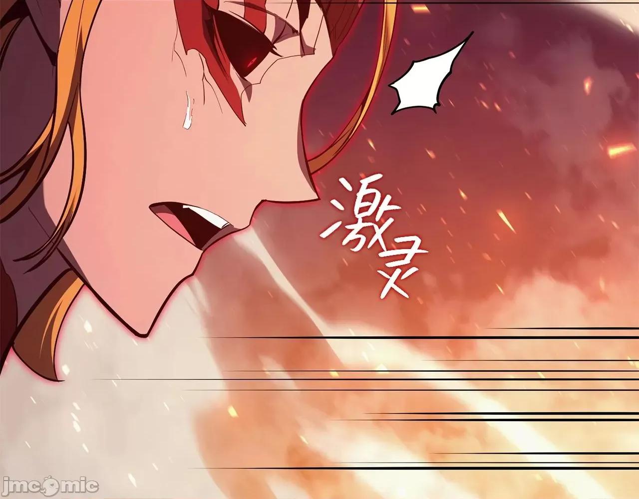 灾难级英雄归来 灾难级英雄归来027 第26话 调教.zip 第138页