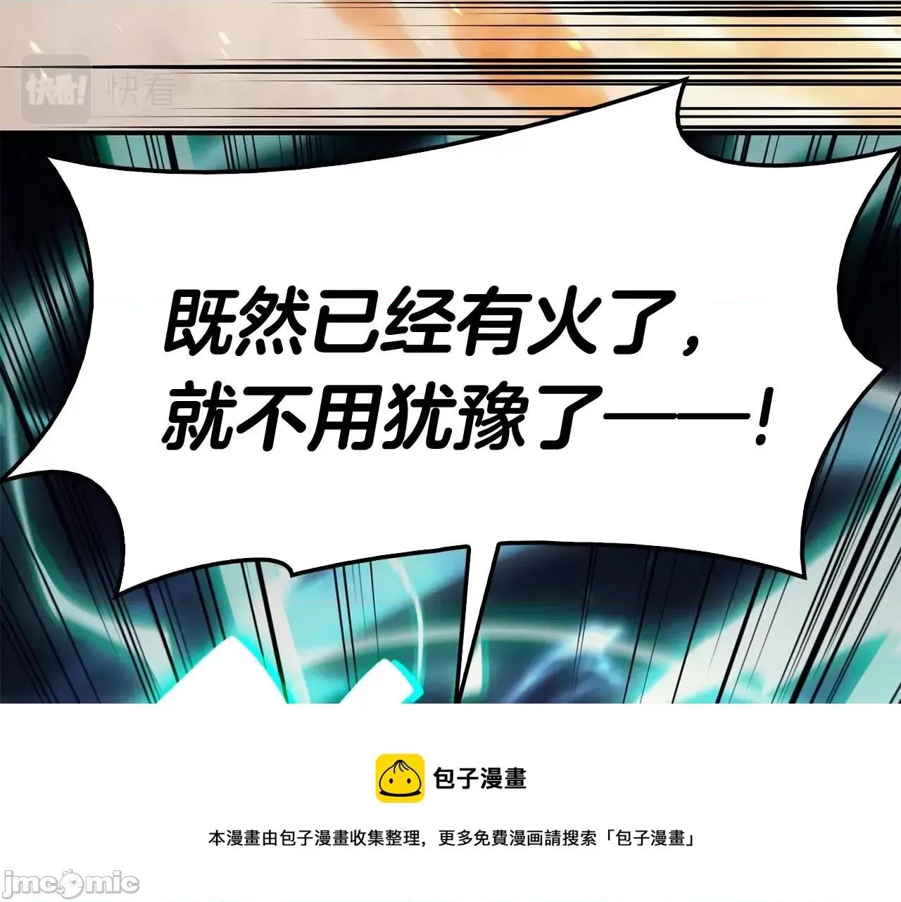 灾难级英雄归来 灾难级英雄归来027 第26话 调教.zip 第139页